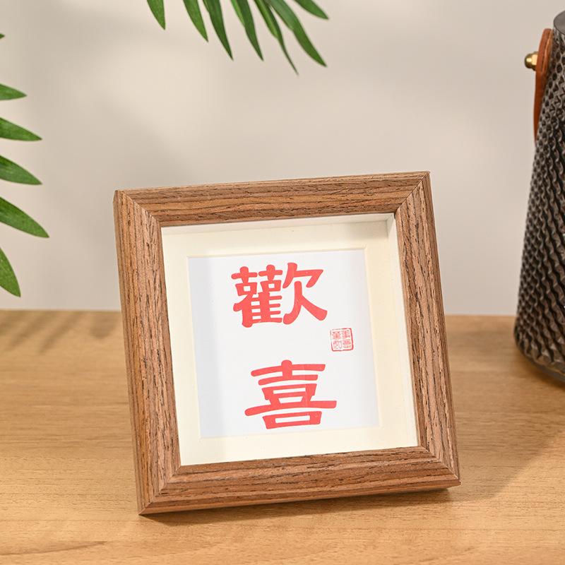 迷你相框中空喜庆摆台油画棒正方形画框4寸木质书法DIY框架照片墙