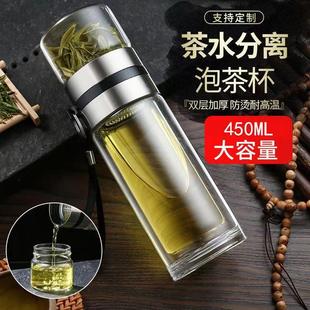 子批發泡 玻璃杯家用耐高温茶水分离杯高级杯高硼硅杯双层便携男士