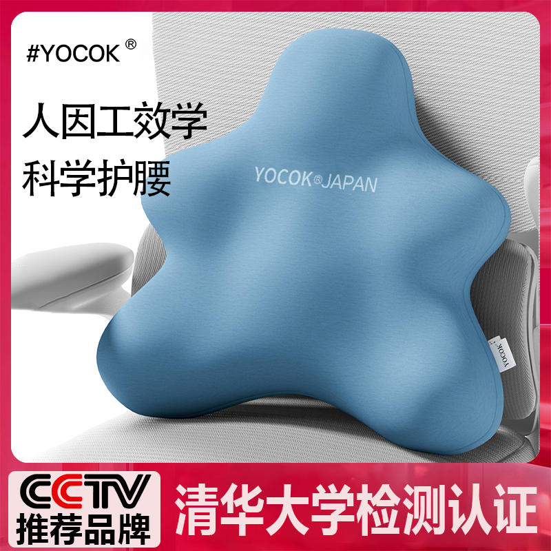 YOCOK日本腰靠腰枕靠垫座椅护腰久坐神器坐垫办公室椅子护靠背垫