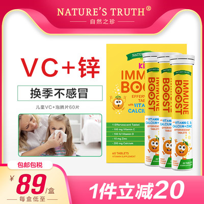 美国进口维生素cnature'struth