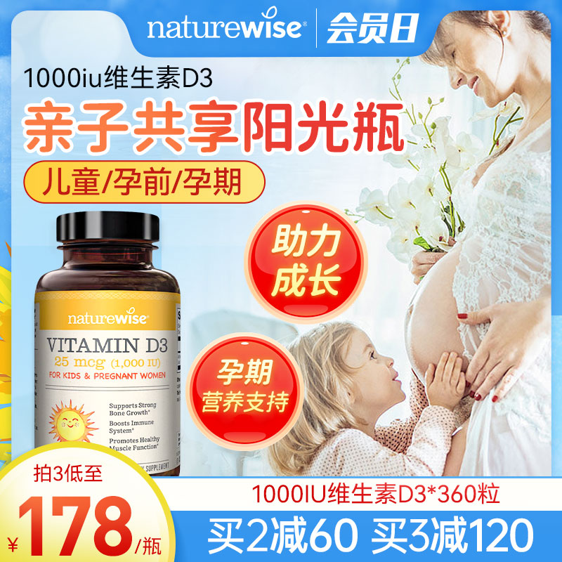 natuerwise1000iu维生素d3