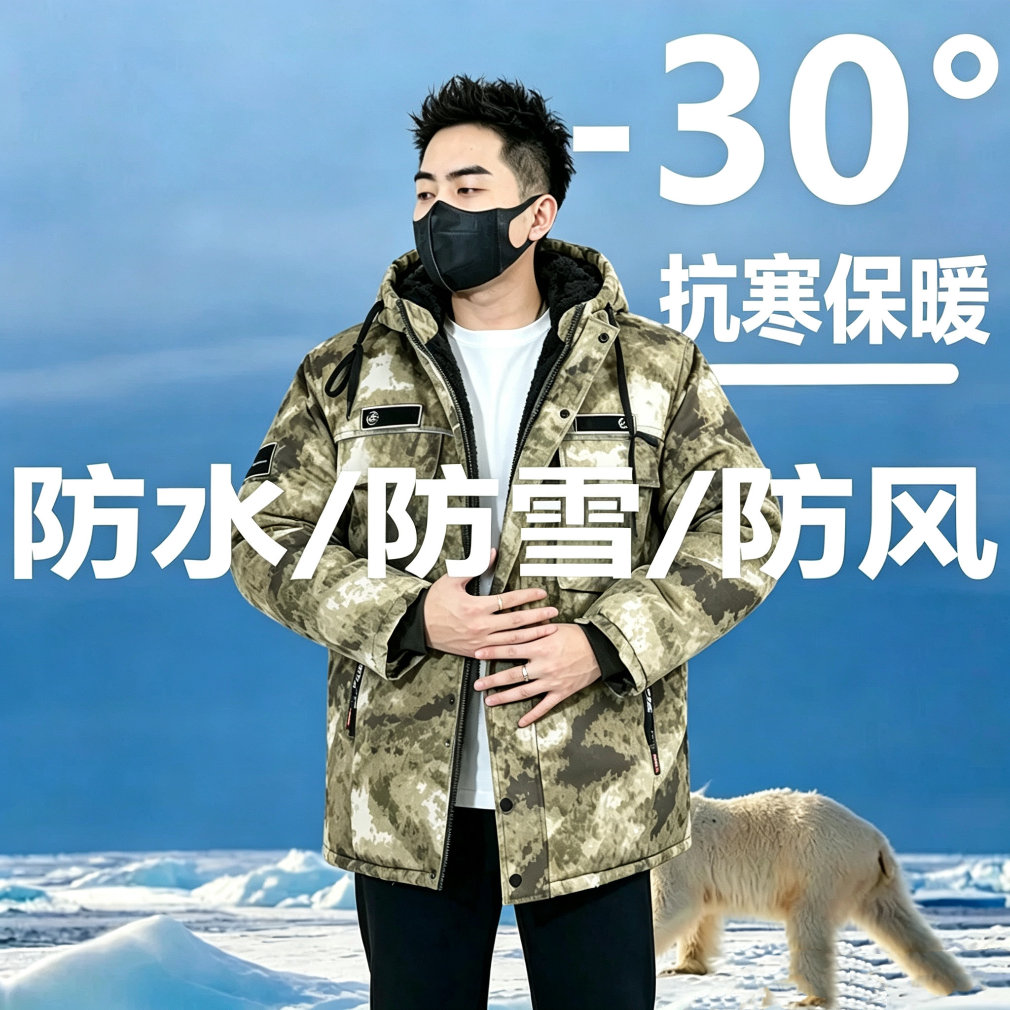 迷彩棉大衣男冬季加绒加厚防寒保暖冷库工作服中长款劳保棉袄外套