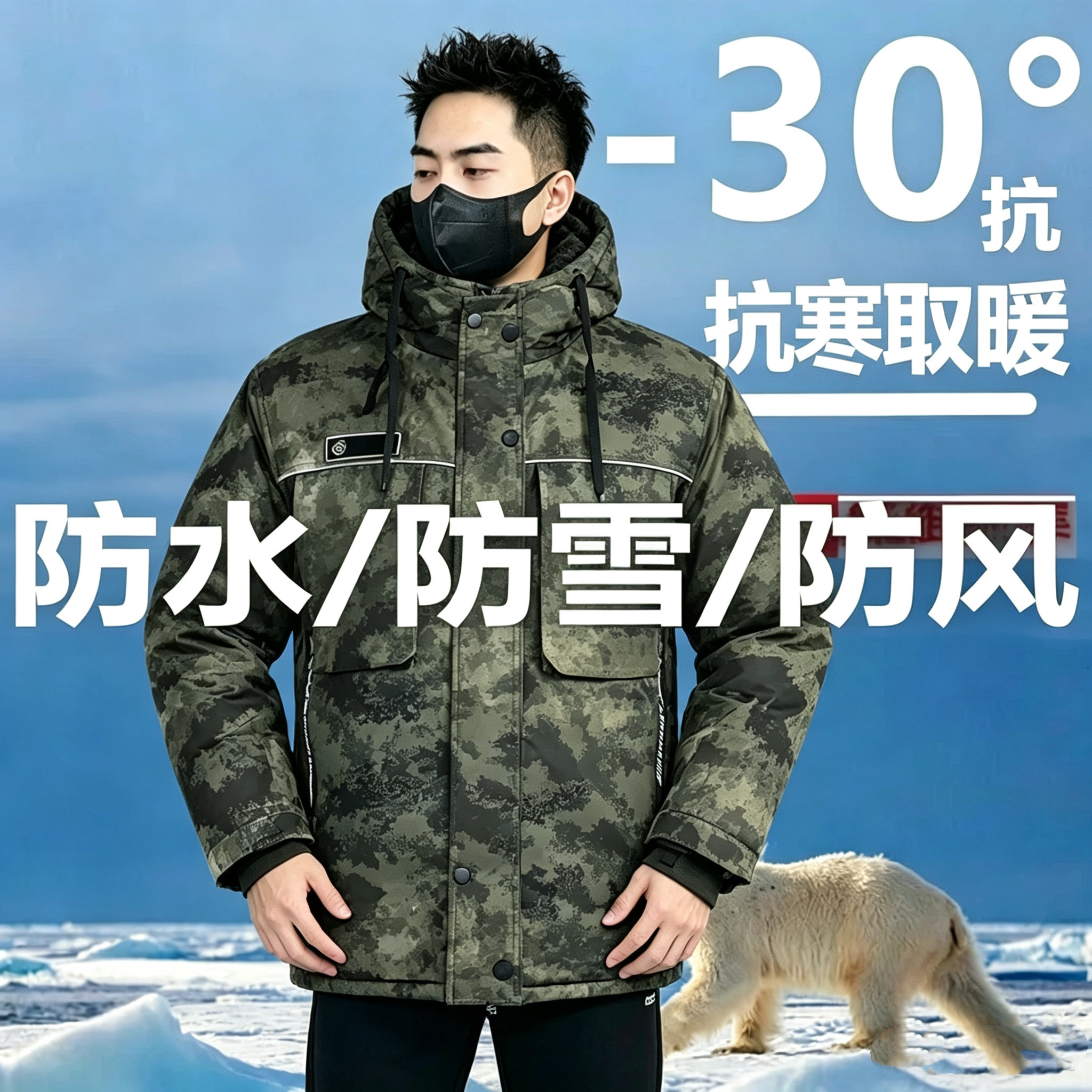 迷彩棉大衣男冬季加绒加厚防寒保暖冷库工作服中长款劳保棉袄外套