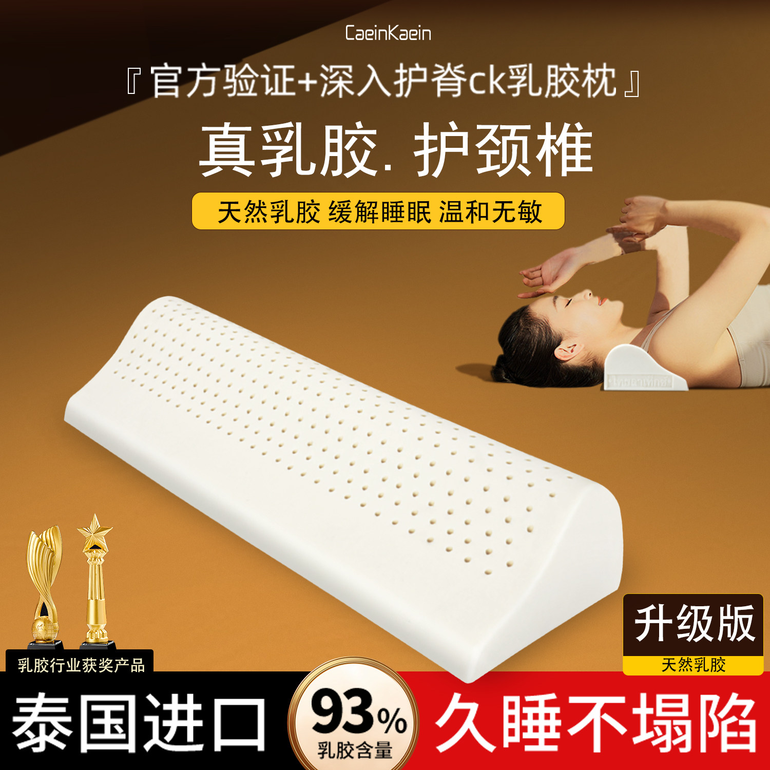 泰国进口天然乳胶枕橡胶护颈助睡眠水滴枕头护颈枕芯修复颈椎枕头