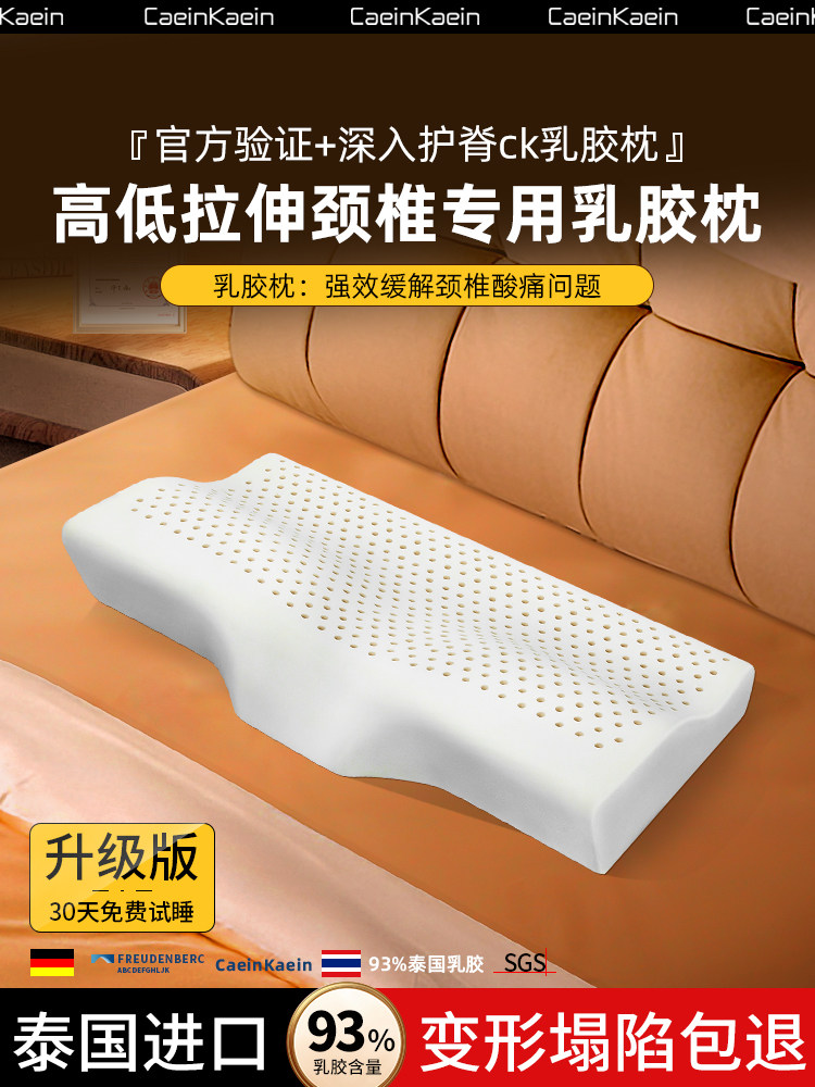 泰国进口乳胶枕,助眠颈椎枕,天然橡胶蝴蝶枕,侧睡隔断