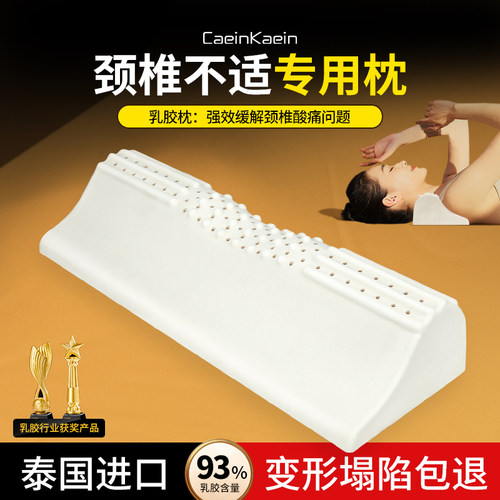 泰国乳胶颈椎枕头圆柱牵引护颈枕水滴睡眠颈椎枕单人睡眠修复专用