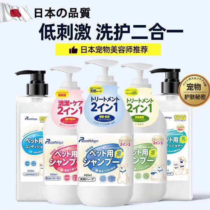 宠物狗狗猫咪沐浴露抑菌除臭泰迪比熊萨摩耶洗澡浴液美毛香波用品