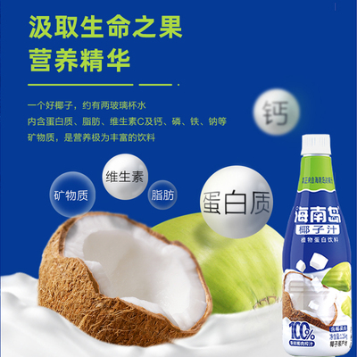 海南岛果肉新鲜椰子汁大瓶大盒椰奶椰果生榨一整箱椰汁年货送礼