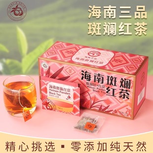 海南斑斓红茶三品好茶独立经典72g酒店茶包商用玉米纤维新茶送礼