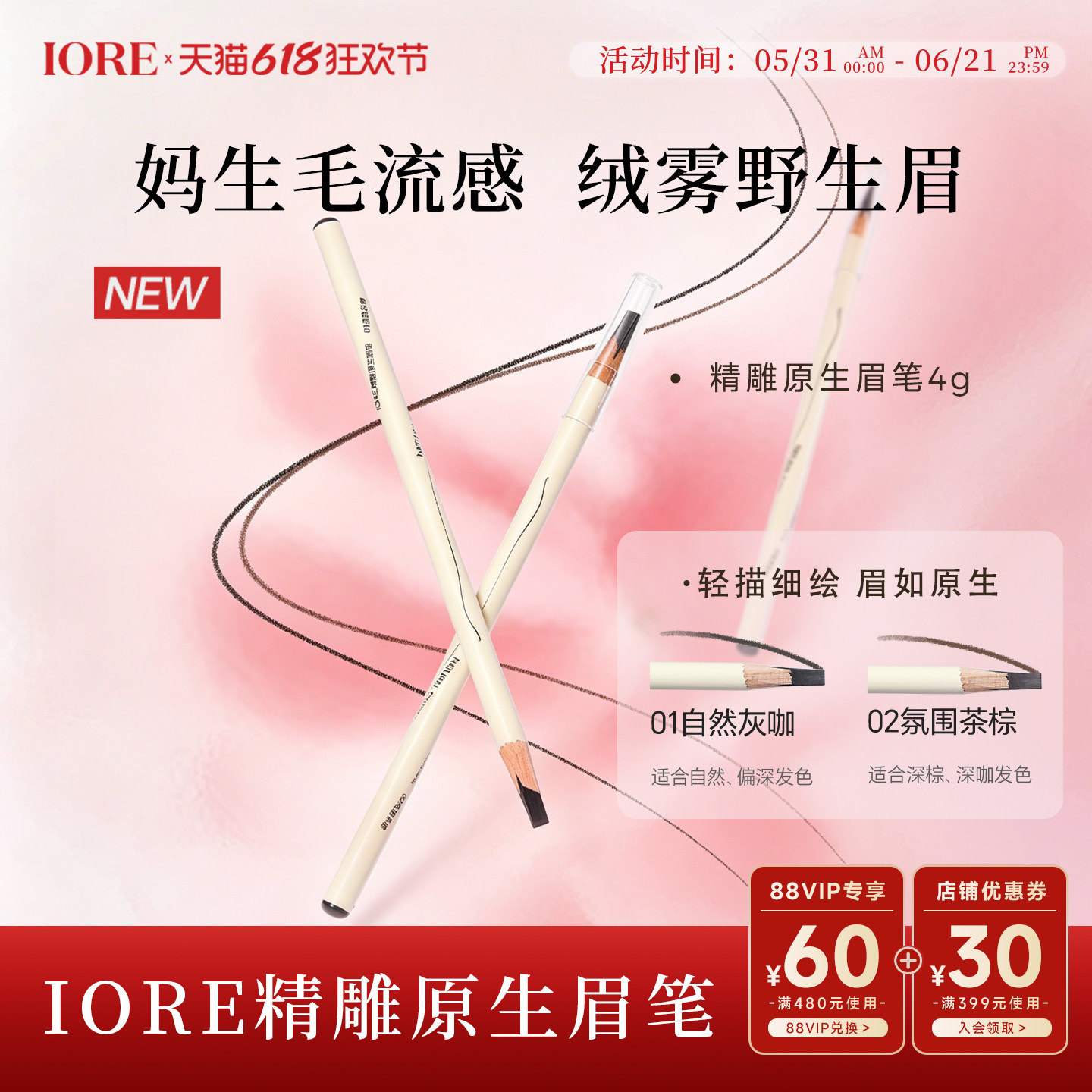 IORE精雕原生眉笔砍刀显色防水防汗不易晕染不结块自然立体野生眉