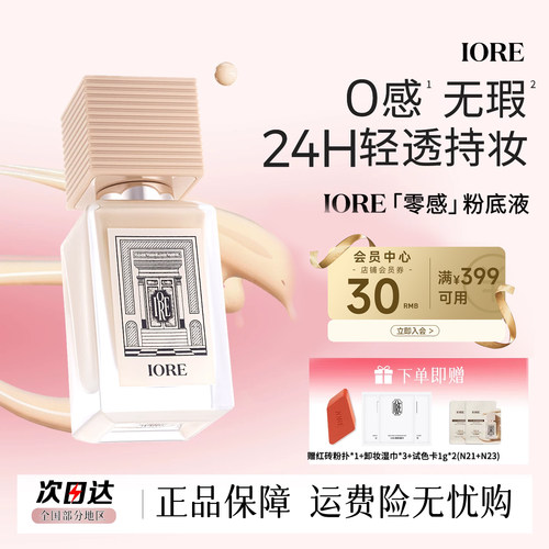 清透服帖粉底液粉底液细腻持久