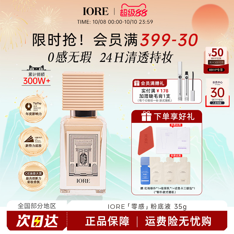 24H轻透持妆不脱妆遮瑕保湿干皮