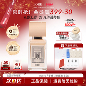 IORE粉底液持久不脱妆遮瑕水润服帖干油皮裸妆女持妆哑光自然正品