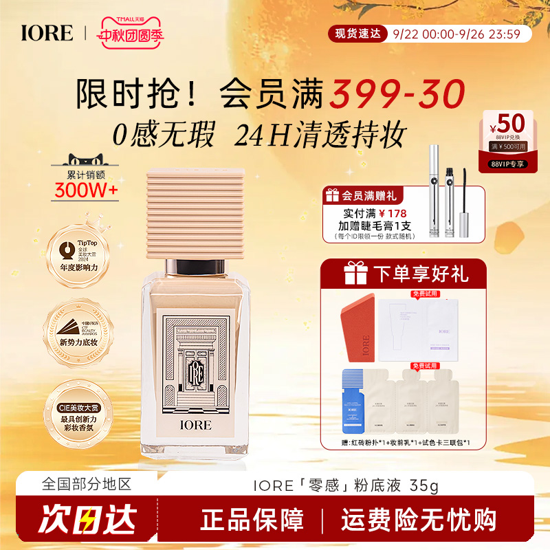 24H轻透持妆不脱妆遮瑕保湿干皮