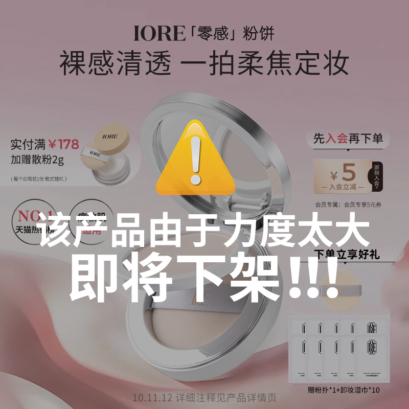 丝绒柔光保湿定妆粉饼