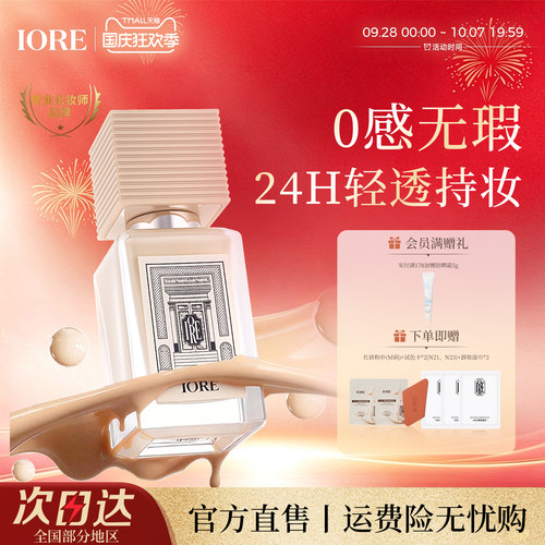 24H轻透持妆不脱妆遮瑕保湿干皮