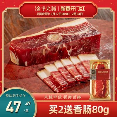 金字官方旗舰店金华火腿肉300g家庭装正宗浙江特产煲汤火腿切片块