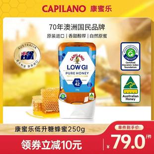 进口倒立装 康蜜乐capilano低升糖蜂蜜纯正澳大利亚原装 野蜂蜜250g