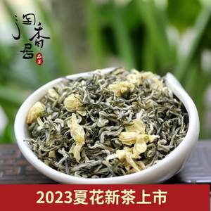 2023新茶禹蒙飘雪特级茉莉花茶四川雅安浓香茉莉花茶叶250g