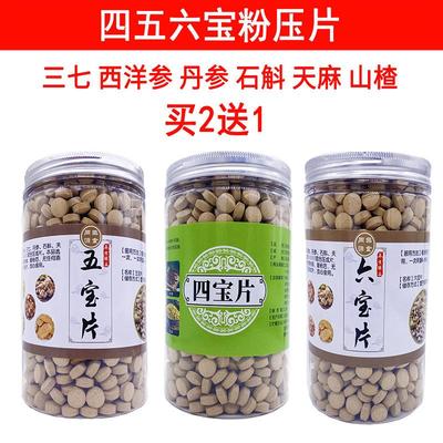 云南文山正品四宝片粉三七五宝六宝压片特级同仁堂500g