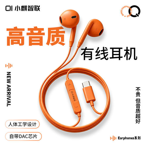 小麒智联入耳有线耳机高音质
