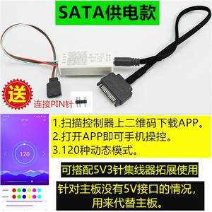 argb5V3针转SATA供电主板同步接口12V4针RGB转电源大4P遥控控制器