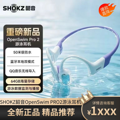 Shokz韶音S720  Openswim pro2旗舰新品游泳运动骨传导蓝牙耳机