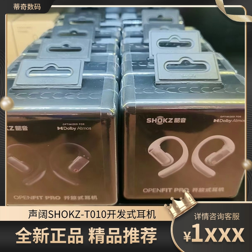 shokz韶音OpenFitPro T010开放式蓝牙耳机运动挂耳办公运动不入耳