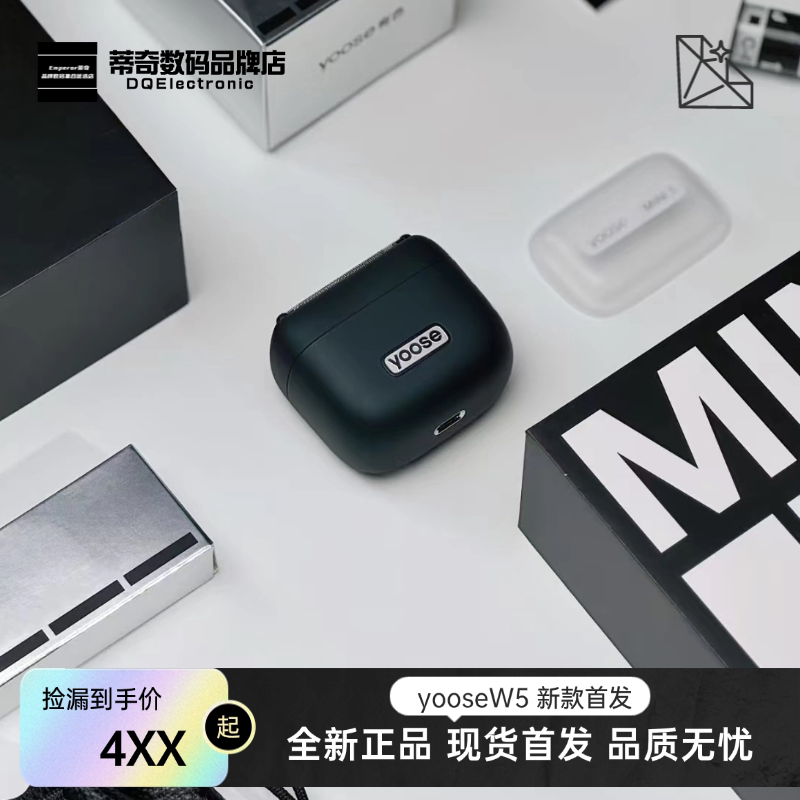 yoose有色MINI5电动剃须刀mini便携礼盒装送男友刮胡刀图片