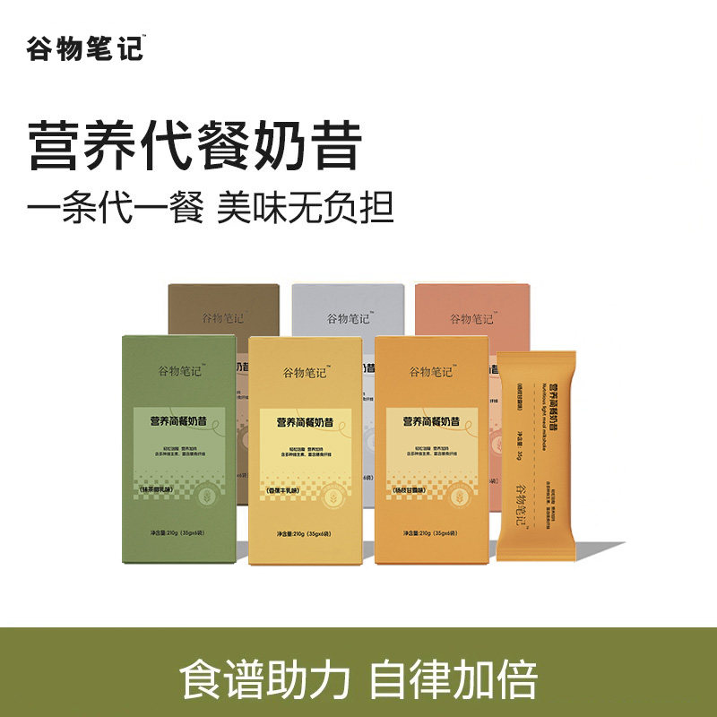 代餐奶昔袋装超模速食运动健身饱腹抗饿养胃早代餐谷本日记同款,咖啡/麦片/冲饮,代餐粉,淘宝优惠券,粉丝福利购,淘宝优惠卷