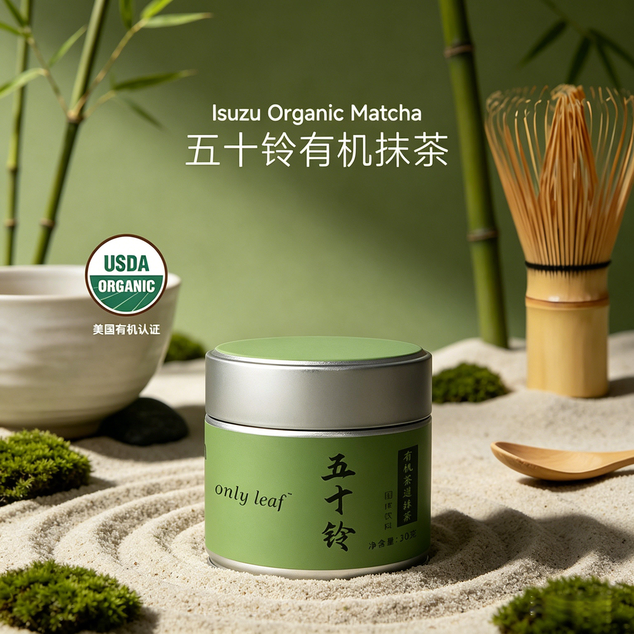 五十铃抹茶粉30g罐装传统研磨抹茶粉