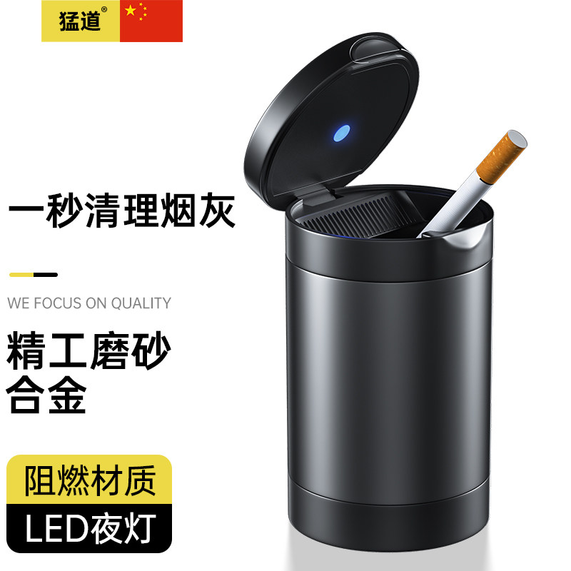 车载烟灰缸神器高级感车内防掉烟灰汽车用铝合金不锈钢创意多功能