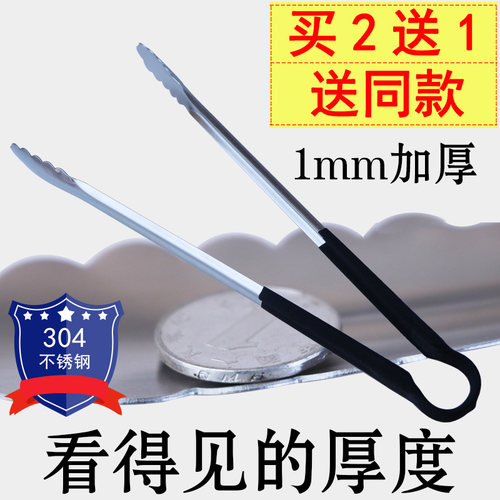 304不锈钢买2送1防烫加厚食品夹