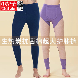 棉毛裤 小护士保暖裤 衬裤 男女士抗菌棉中厚大护膝秋裤 内穿打底单裤