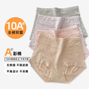 胖mm新疆平角三角短裤 多赫0染天竺棉彩纯棉高腰内裤 女妈妈A类大码