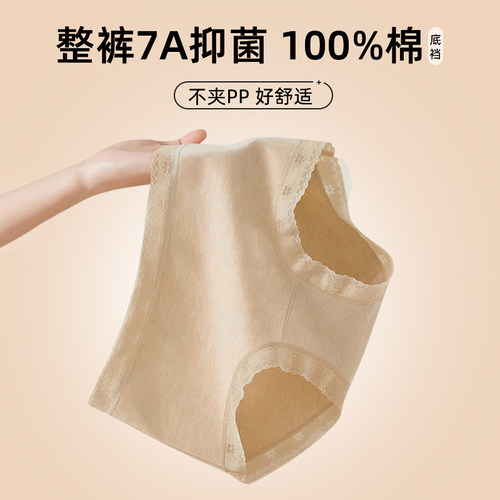 多赫纯棉蕾丝中腰三角内裤女士