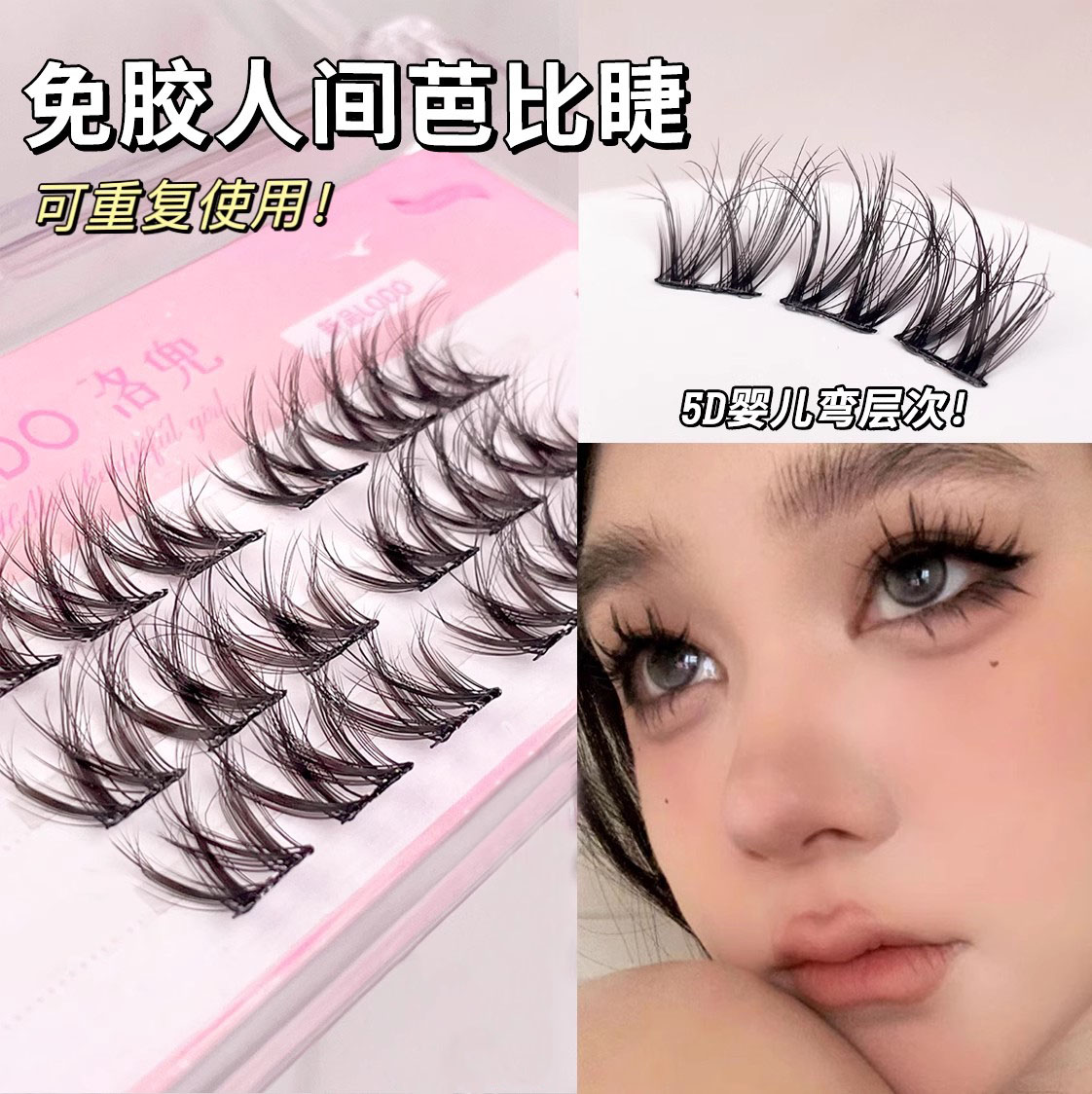 免胶松软芭比！电眼猫耳卷翘