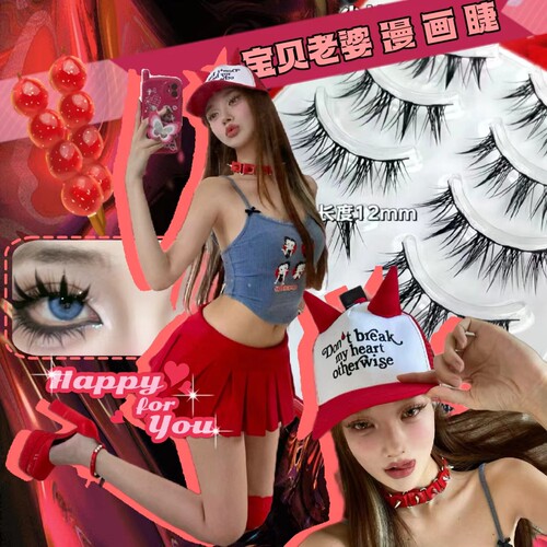 洛兜黑梗麦穗整簇款假睫毛浓密