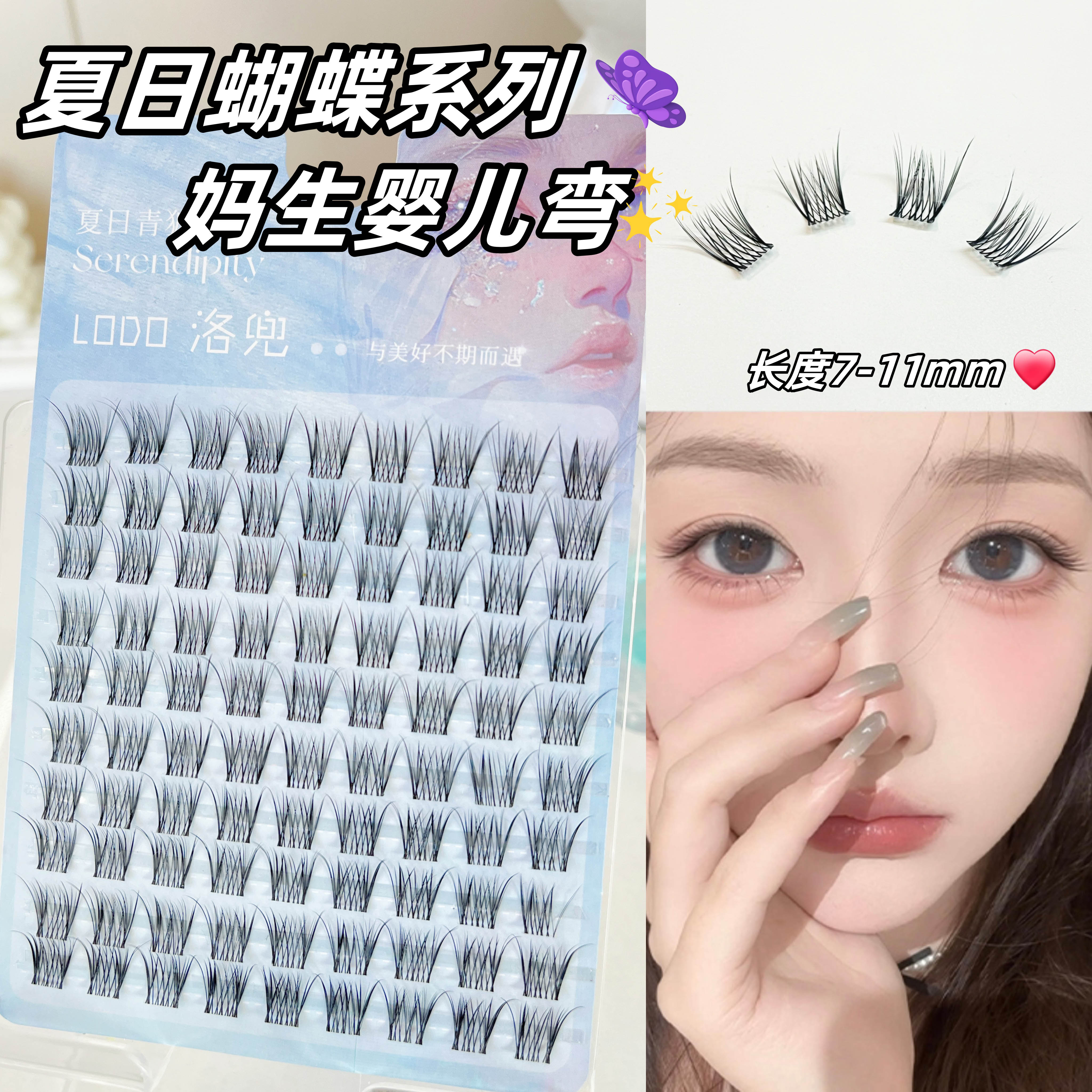夏日蝴蝶珍珠少女婴儿弯睫