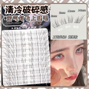 清冷感斜飞~超细软狐系假睫毛透明呼吸感无辜纯欲妈生自然太阳花
