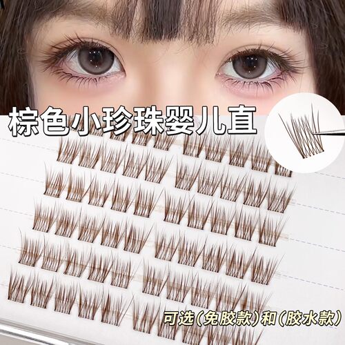清透纯欲免胶棕色小珍珠婴儿直