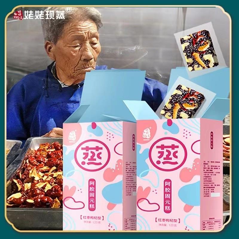 姥姥现蒸阿胶糕即食女手工纯补女士型东阿娇固元膏方块气血片正品 传统滋补营养品 阿胶糕/固元糕 原图主图