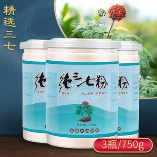 三七粉云南正宗特级正品 500g文山非野生田七花18头超细破壁粉250g