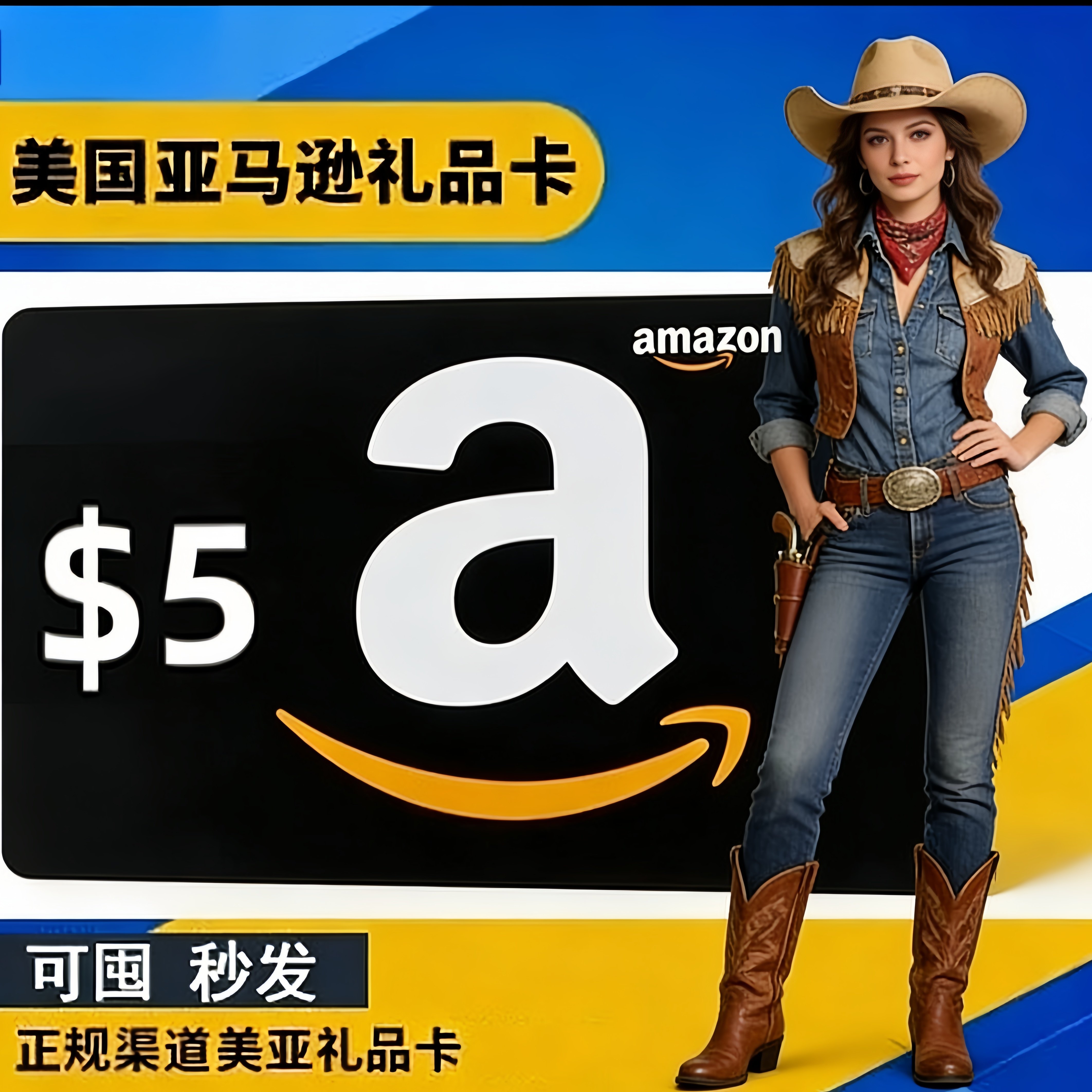 自动 可囤 美亚礼品卡5美金 美国亚马逊 Amazon Gift Card 5美元