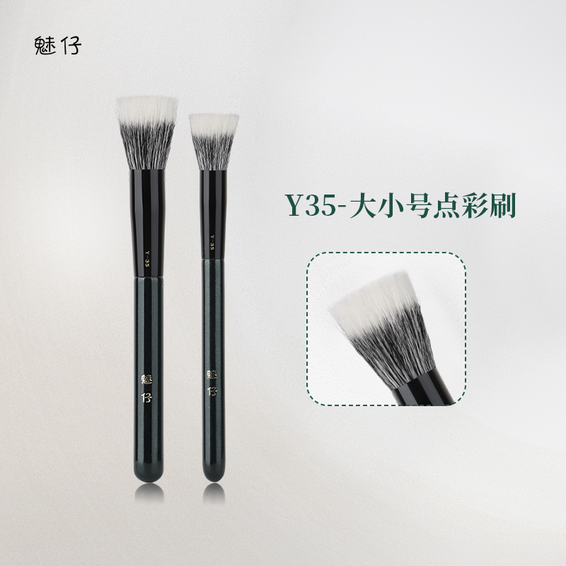 魅仔Y35点彩刷腮红刷平圆头小号