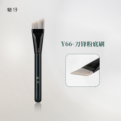 魅仔Y66刀锋粉底刷扁头不吃粉无痕粉底液刷超薄底妆刷斜角化妆刷