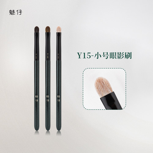 魅仔Y15小号眼影刷动物毛细节刷