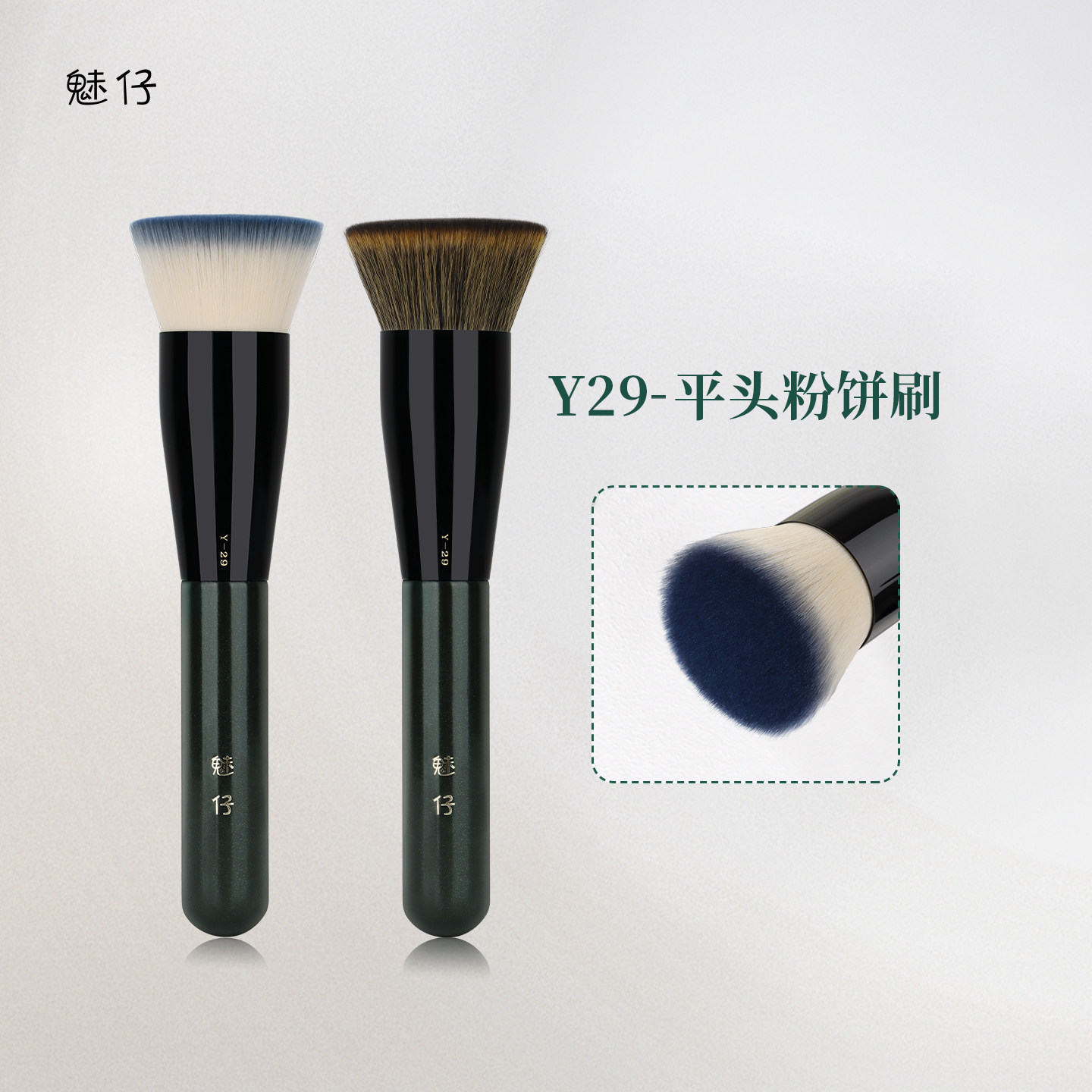 魅仔Y29平头粉饼刷柔软不吃粉大号定妆刷散粉刷一支装面部化妆刷