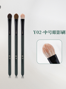 魅仔Y02中号眼影刷杏仁铺色晕染刷眼妆打底上色软毛初学者化妆刷