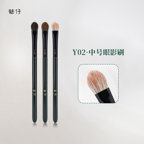 魅仔Y02中号眼影刷眼妆打底上色